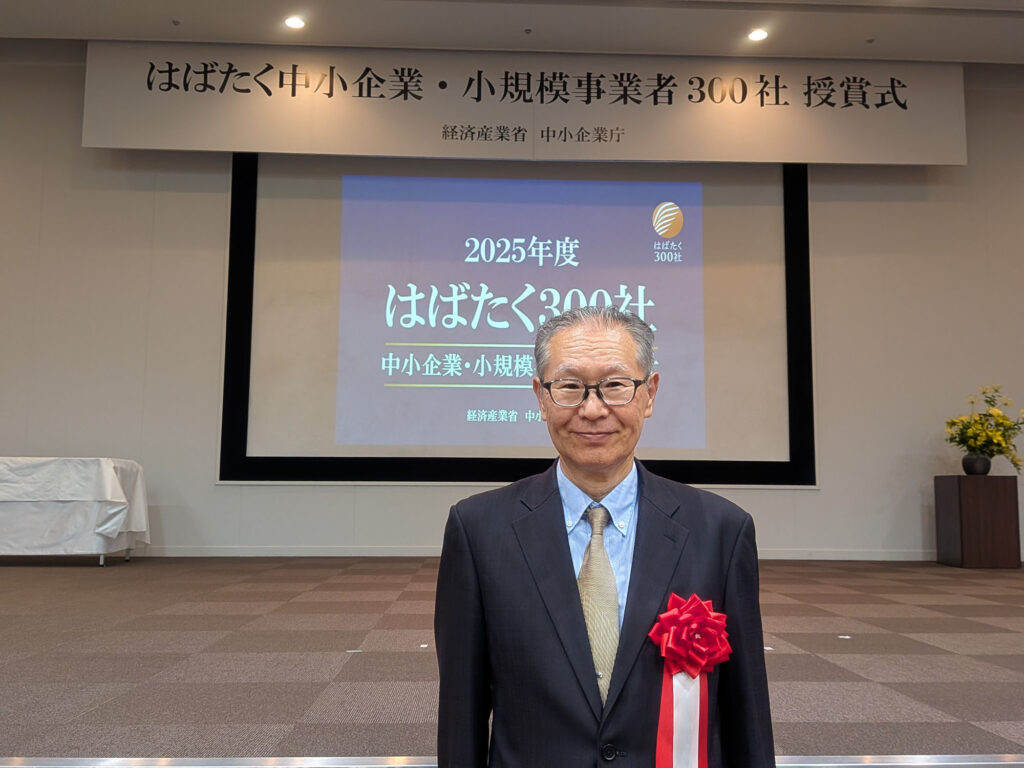 はばたく中小企業・小規模事業者2026年